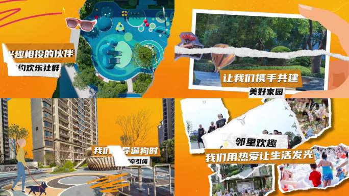 活动钜惠快闪剪纸动画风视频图文快闪