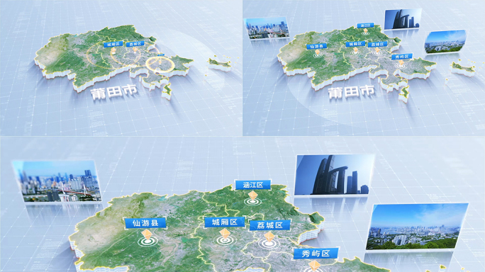 莆田地图区位展示1295