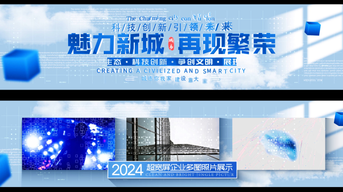 超宽屏科技图文