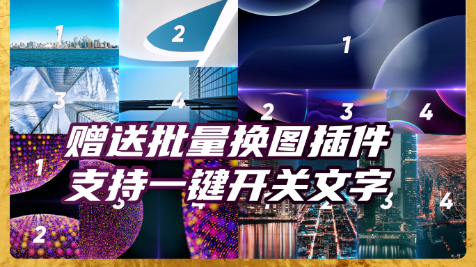 简约商务四分屏AE合集