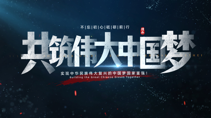 大气文字标题字幕片头宣传片