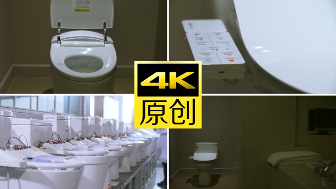 【有版权】4K智能马桶展示