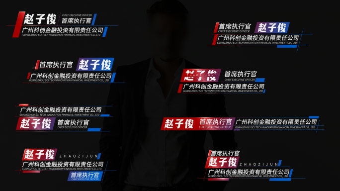 时尚简约人名条 字幕条合集