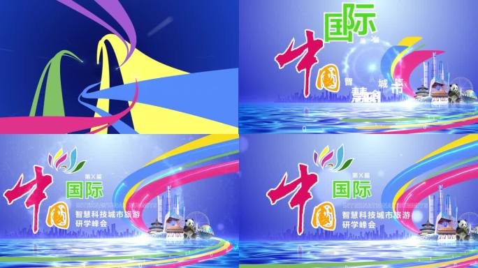 原生彩色光线汇聚主题落版片头