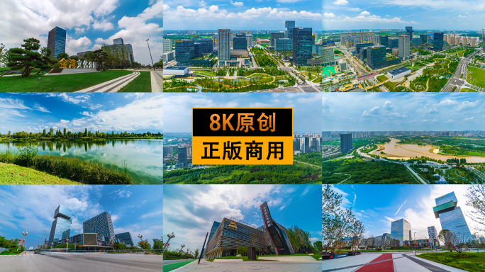 西咸新区秦创源8K大范围延时