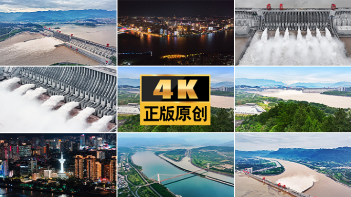 三峡大坝航拍三峡长江泄洪三峡大坝电力能源