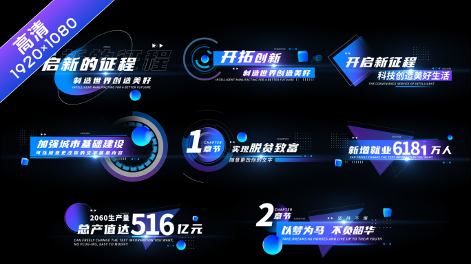 现代科技感时尚字幕条