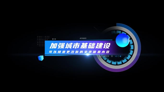 现代科技感时尚字幕条