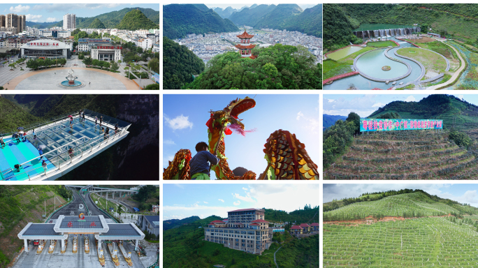 乐业县宣传片 地标
