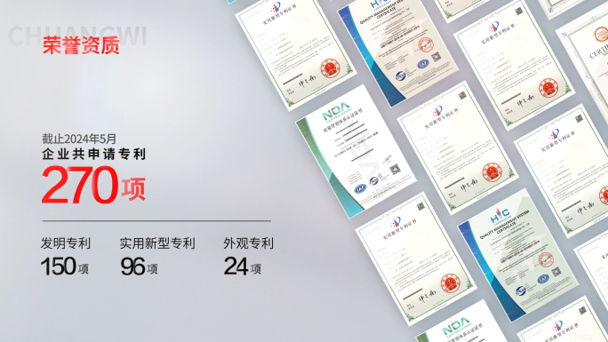 高端简洁证书 红头文件展示 SCI论文