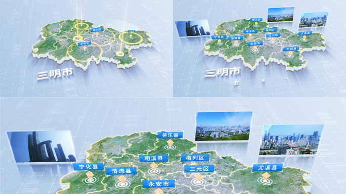 三明地图区位展示1292