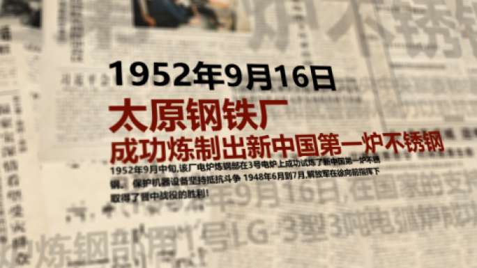 报纸 文字 展示