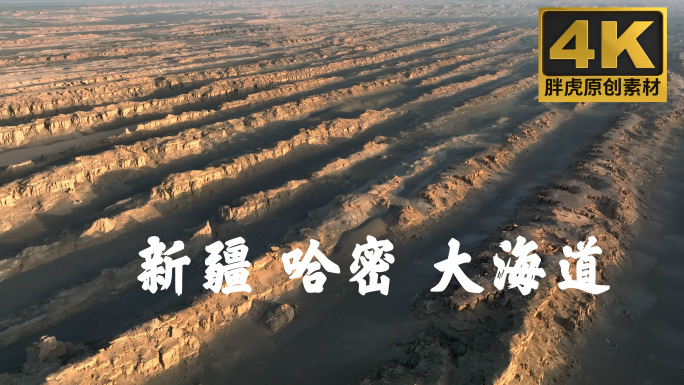 新疆 大海道 日落