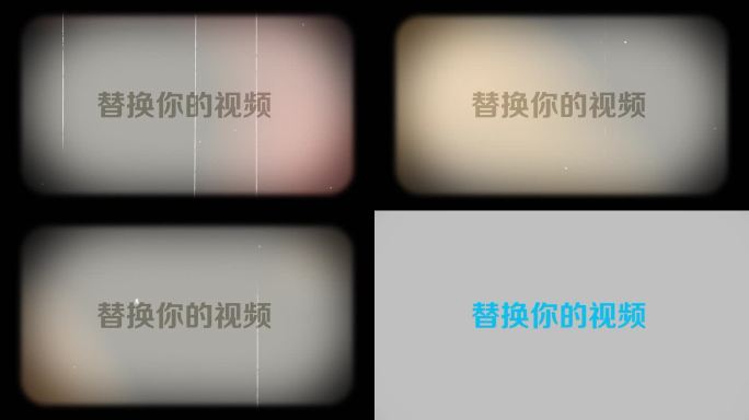 老电视老电影怀旧转场效果4k