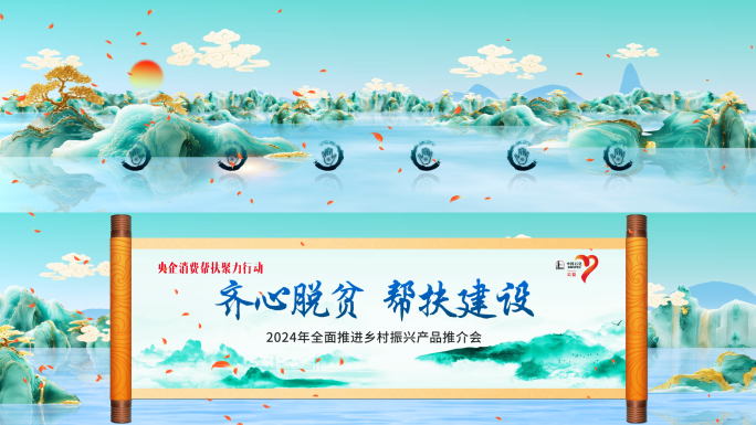 大屏山水卷轴手印启动