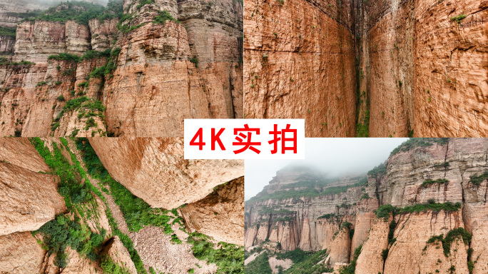 太行山 地质结构岩层