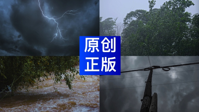 雷雨交加狂风暴雨打雷闪电暴雨来临