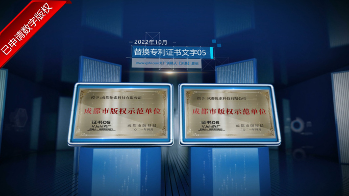 科技三维横版专利证书AE模版