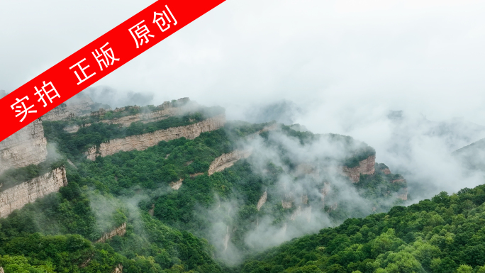 太行山 云海