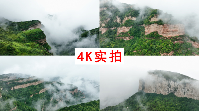 太行山 云海
