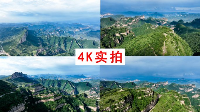太行山 板山