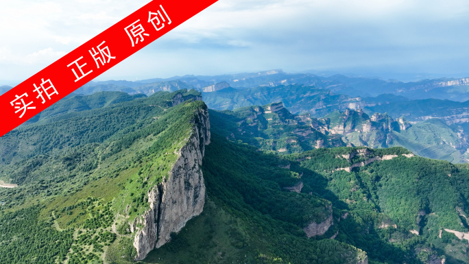 太行山 板山