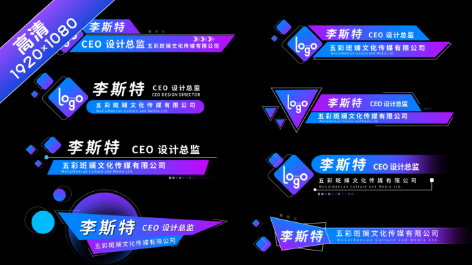现代化时尚人名条