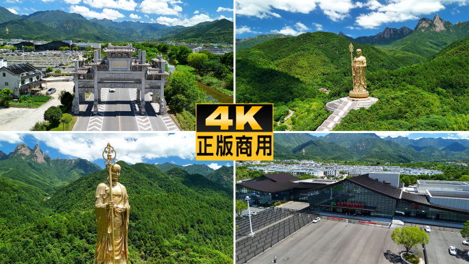 安徽九华山地藏王菩萨九华圣境航拍宣传片