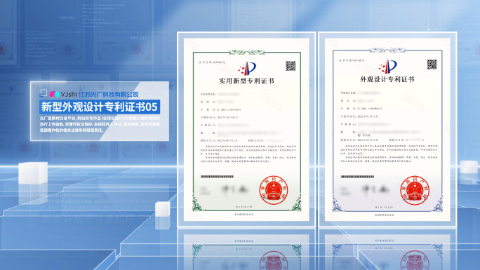 蓝色简洁专利证书荣誉证书
