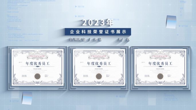 简洁明亮企业证书图文展示