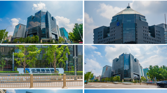 中国建设银行总行大楼