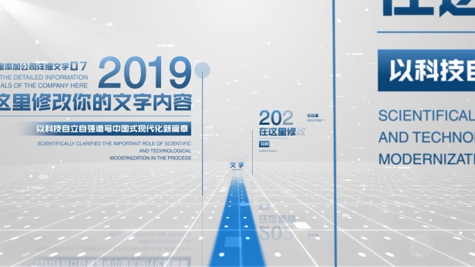 【原创】明亮文字时间线4K（无插件）