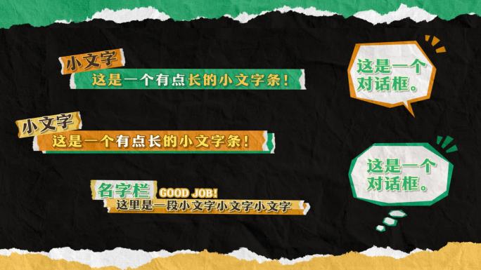 拼贴撕纸风格花字-5
