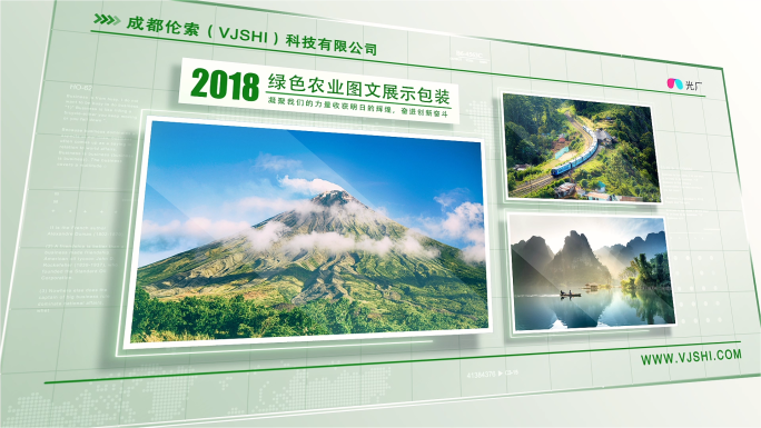 绿色生态农业图文展示