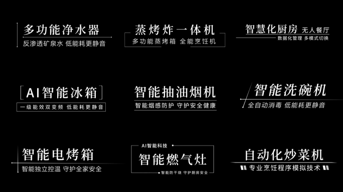 简约科技字幕设计感排版