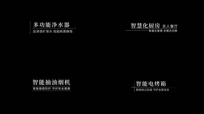 简约科技字幕设计感排版