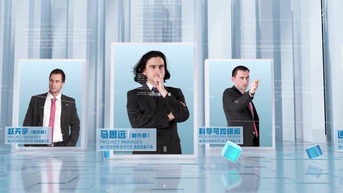 人物团队成员员工队伍介绍展示