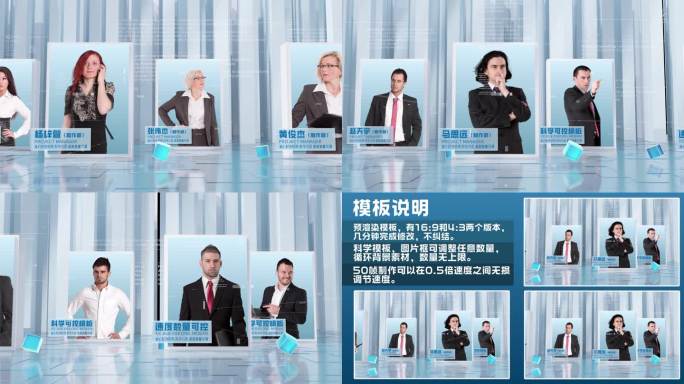 人物团队成员员工队伍介绍展示