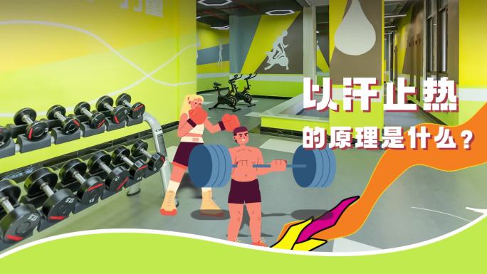 奥运有趣运动社区园林生活配套视频