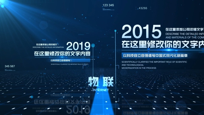 【原创】科技文字时间线4K（无插件）