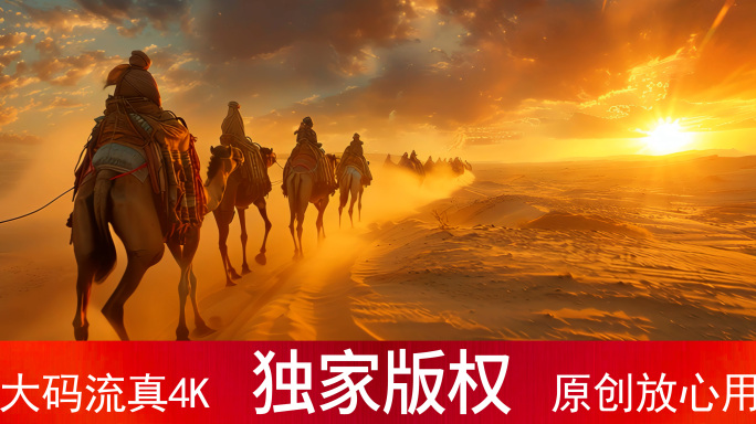 古代丝绸之路