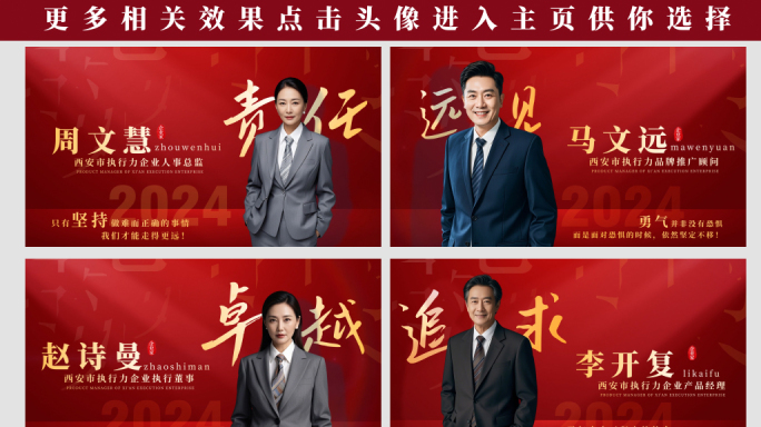 简洁大气党政人物介绍AE模板