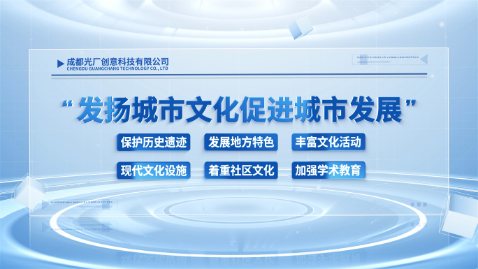 简洁蓝色企业文字宣传包装展示