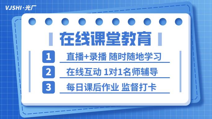 卡通综艺科普教育蓝色mg动画文字包装背景