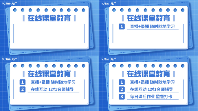 卡通综艺科普教育蓝色mg动画文字包装背景