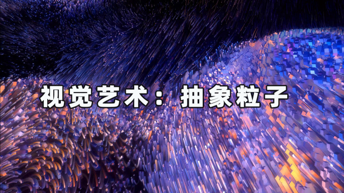 视觉艺术24081505