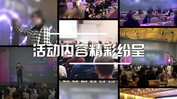 快剪活动花絮回顾系列2