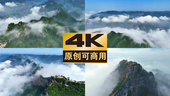 航拍山上云海