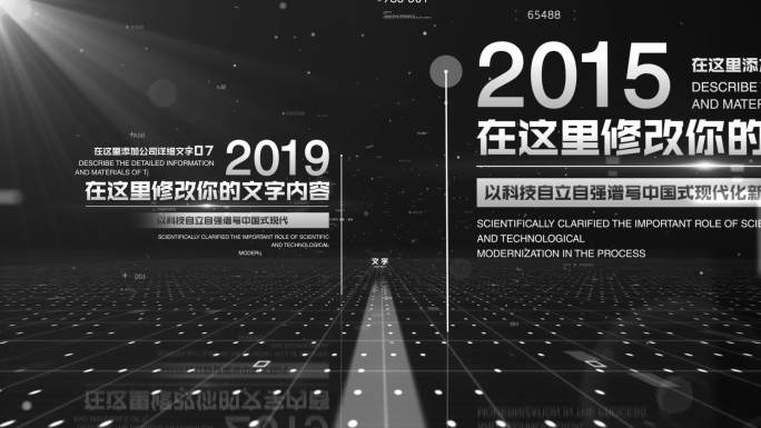 【原创】黑白质感文字时间线4K（无插件）