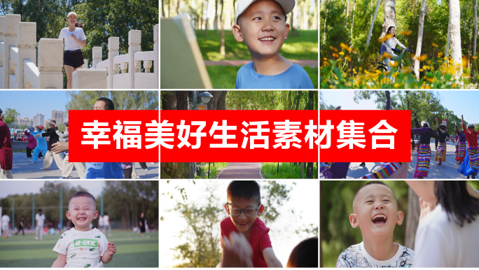 幸福美好生活城市人文民族团结国家繁荣昌盛